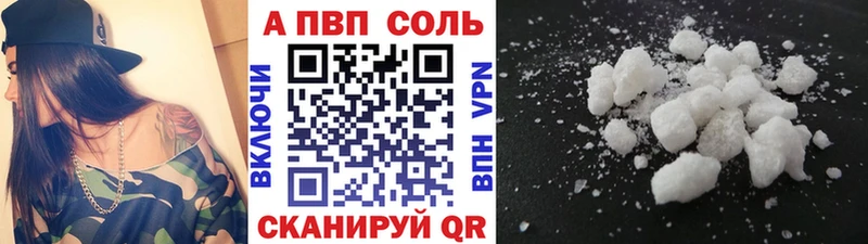 A PVP VHQ  Калининград 