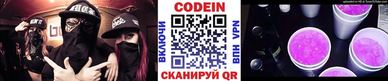 Кодеин напиток Lean (лин)  MEGA ссылки  Калининград 