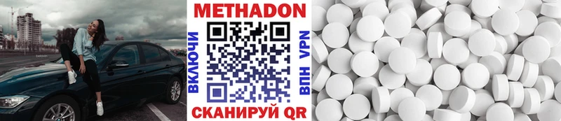 Метадон кристалл Калининград